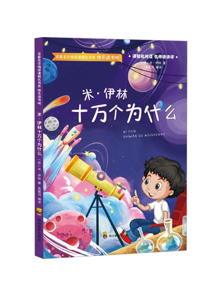 

Книга-Winshare Mi Yilin 100k Whys