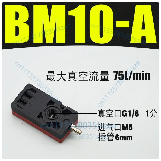 Accessories 1pcs mini large flow multi-stage vacuum generator bm10-a, bm10-b, bm10-c