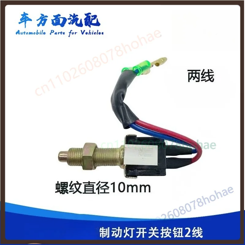 24V Brake Light Stop Switch Assembly For Dongfeng 153  Heavy Truck Brake Pedal Control Signal Lamp Parts