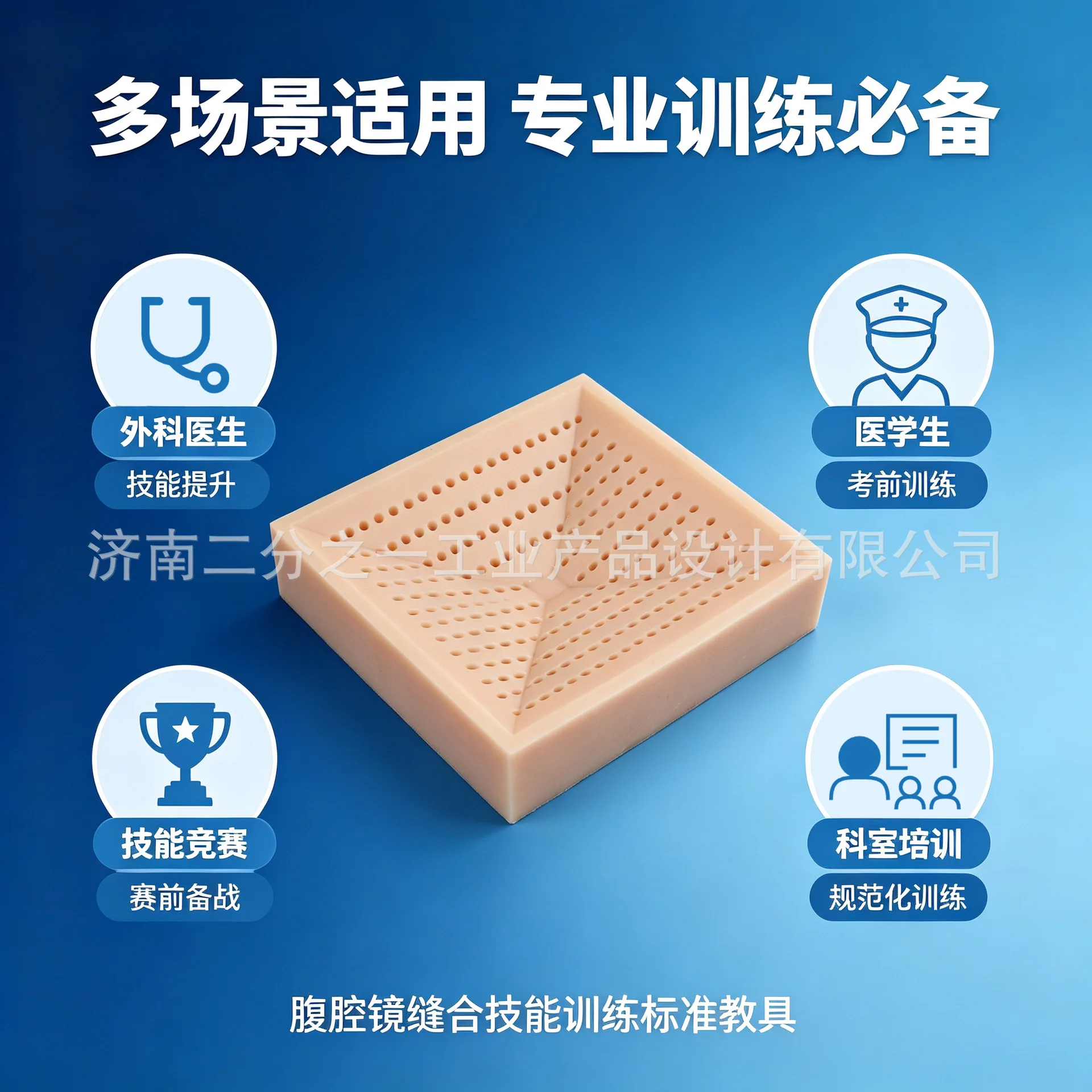 Surgical Endoscopic Suture Fixed-point Training Module Ramp Surface Module