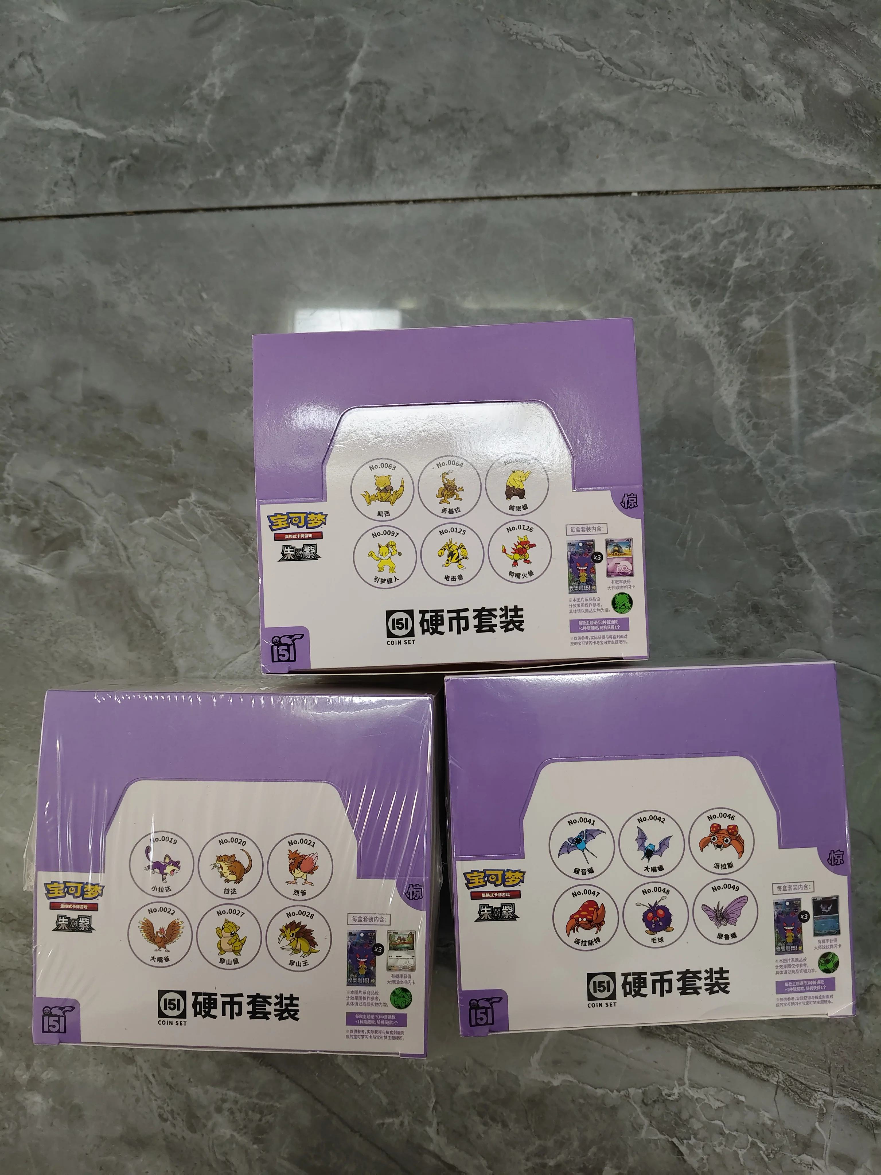 오리지널 포켓몬 PTCG 공식 단순화 중국어 컬렉션 151 JING 서프라이즈 시리즈 보충 팩 151 세 번째 코인 EX 세트 카드