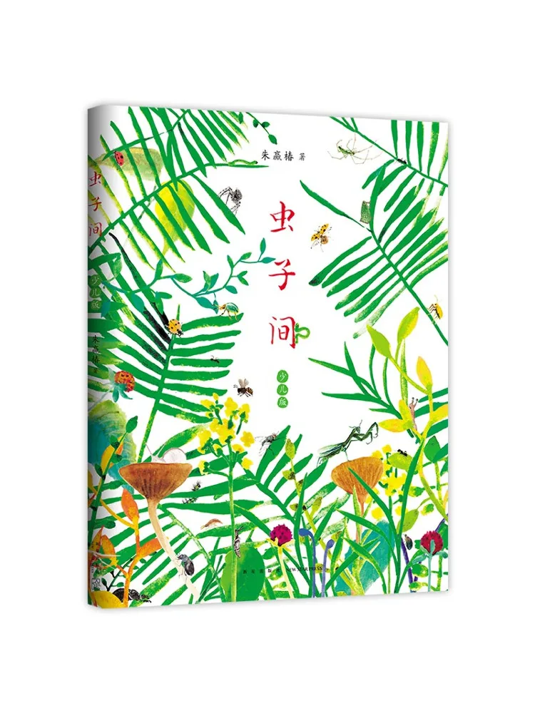 

Book-Winshare Insect World Children's Edition