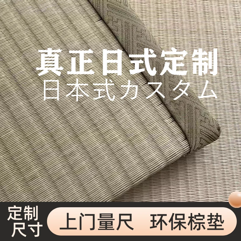 

Индивидуальный японский татами Rush Jute, электрическое отопление, эркер, педаль, рисовый электрический подогревательный напольный матрас