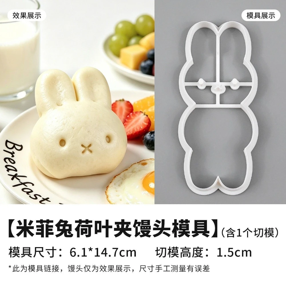 Cetakan Miffy Kawaii, Cetakan  - 3D Printing In Food ulasan dan harga