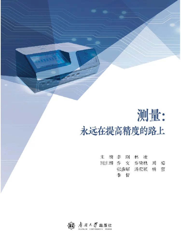 

Book-Winshare Measurement Always on the Road To Improved Accuracy