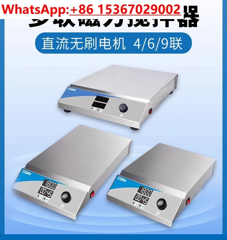 Laboratory Digital Display Constant Temperature Heating Magnetic Stirrer Small Multiple Large Capacity / Heat Collector Stirrer