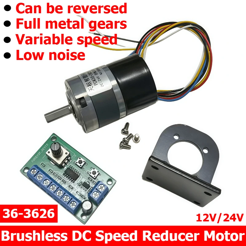 Planetary gear brushless motor 36GM-3626, high-torque small motor with bracket and speed controller