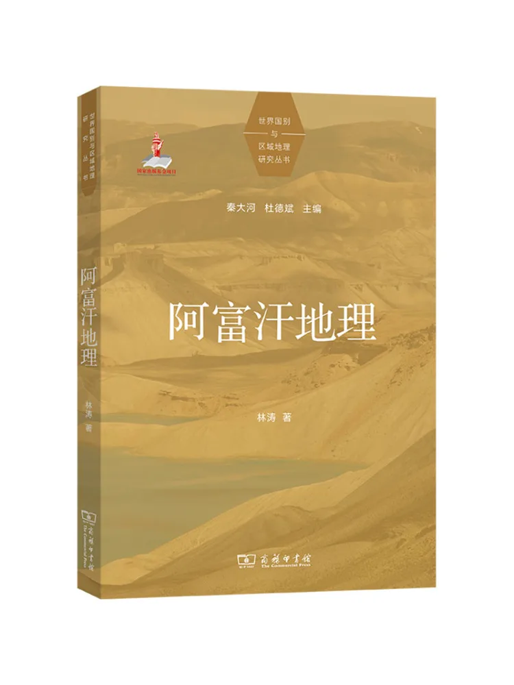 Livre - Winshare - Géographie de l'Afghanistan