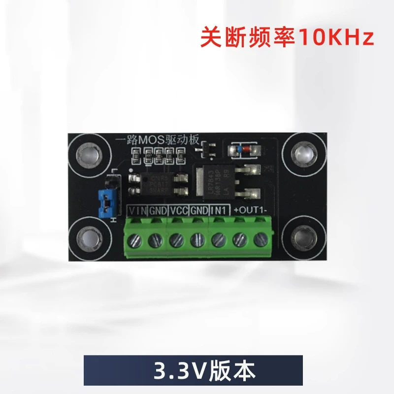 1-channel MOSFET Module Field-effect Transistor Switch PLC Signal Amplification Circuit Board Microcontroller Signal Drive