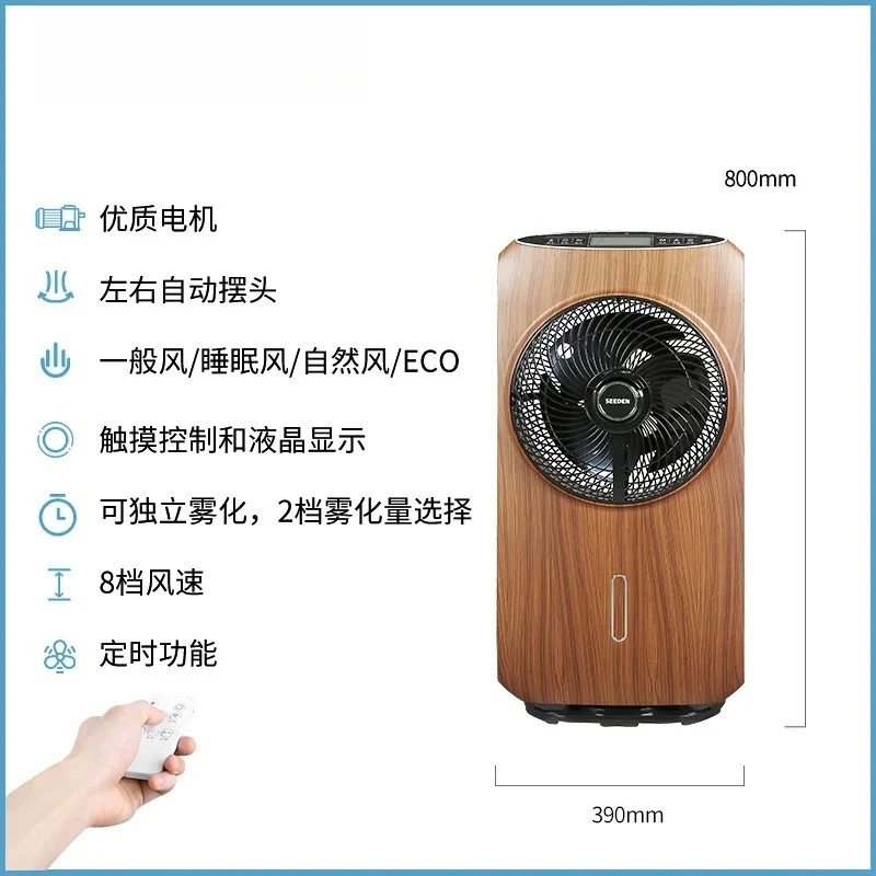 Electric Fan Atomization Refrigeration Cycle Cooling Fan 50 80  West Point Spray  Household Vertical Humidification