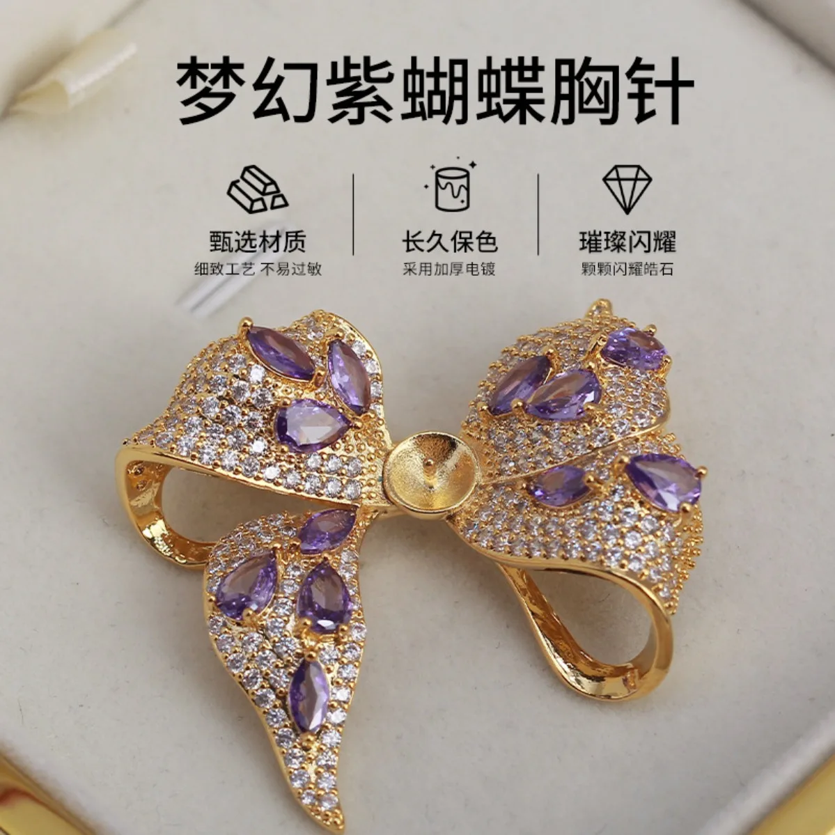 Brass Gold Plated Purple Bow Brooch Blank, Inlaid Zircon, Delicate Light Luxury DIY Pearl Corsage Accessory