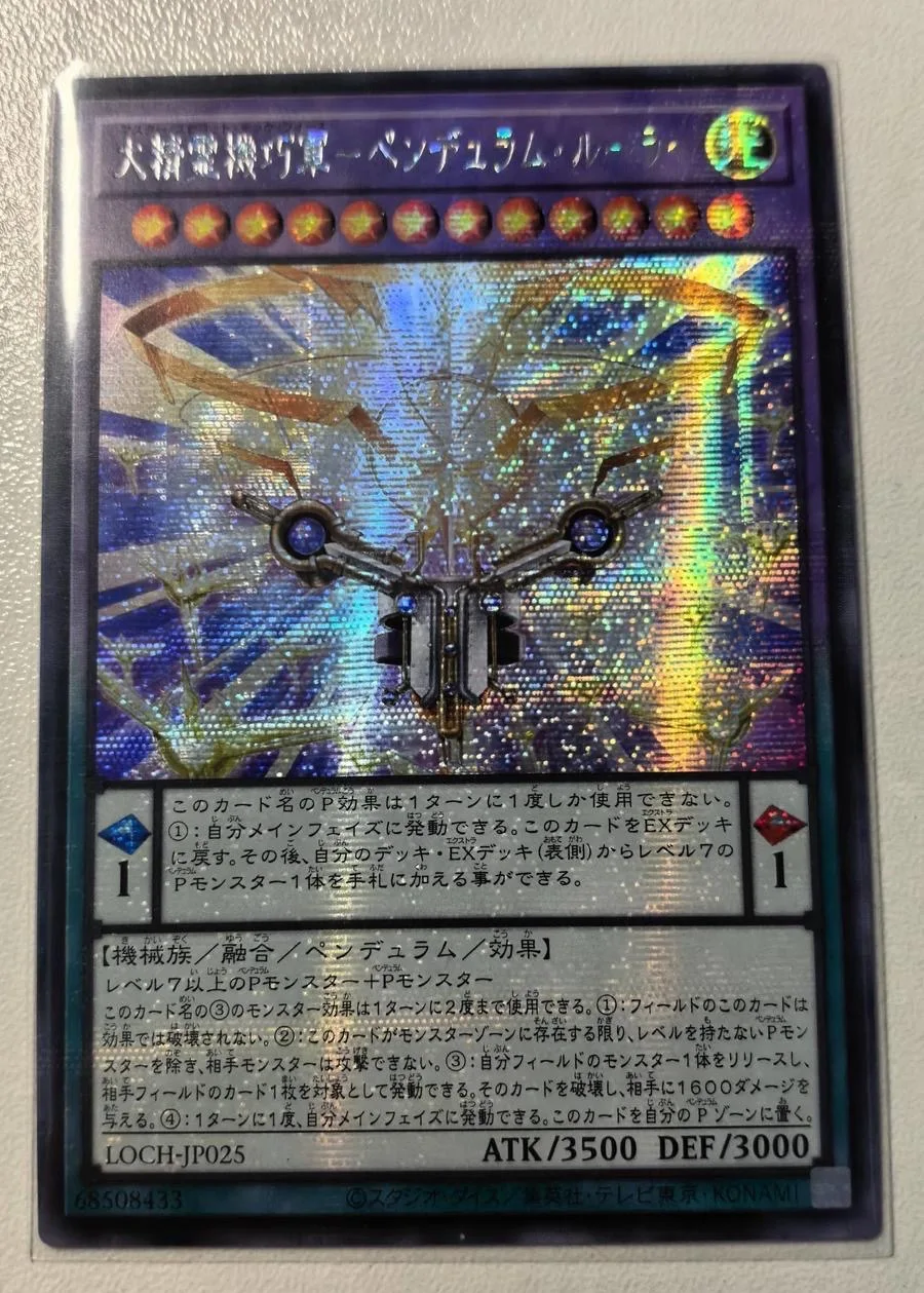 Yugioh KONAMI Duel Monsters LOCH-JP025 Master Spirit Tech Force - Pendulum Ruler Secret Rare Japanese Collection Mint Card