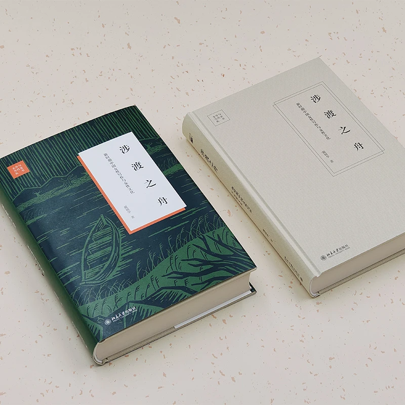 قارب العبارة: الكتابة والثقافة النسائية الصينية في الفترة الجديدة - الدراسة الأدبية #3