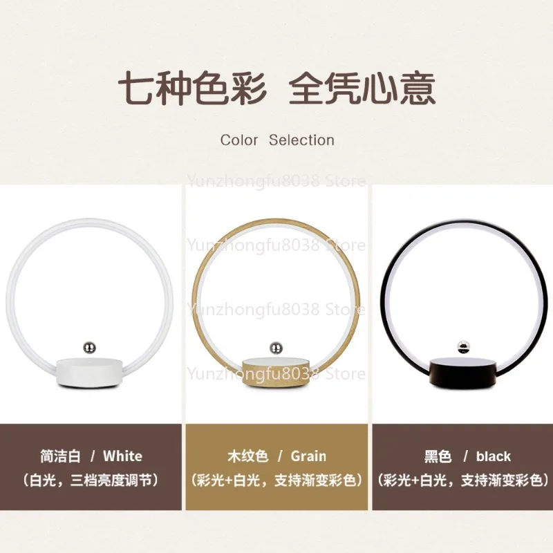 Nordic Wind Maglev Ring Light Creative Gift Home Light Luxury Ornament Switch Balance Table Lamp