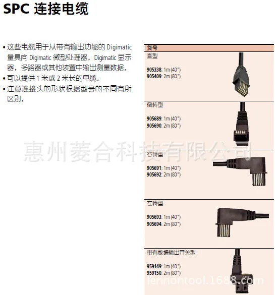 2025 Japan Mtoyo digital caliper height ruler data output SPC cable 959149 959150