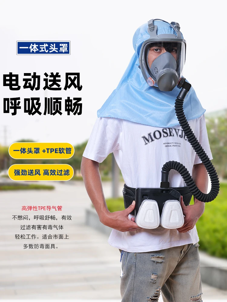 Electric air supply dust-proof polishing respirator spray painting chemical pesticide integrated