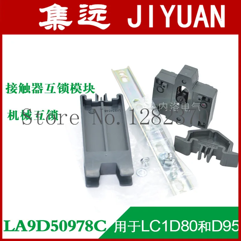 [ZOB] original contactor interlock kit LA9D50978C mechanically interlocked reversing contactor assembly  --10pcs/lot