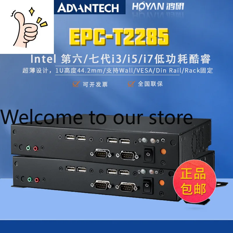 Advantech Embedded Industrial Computer 1U Desktop Desktop Host EPC-T2285 Computer H110 Chip New Original
