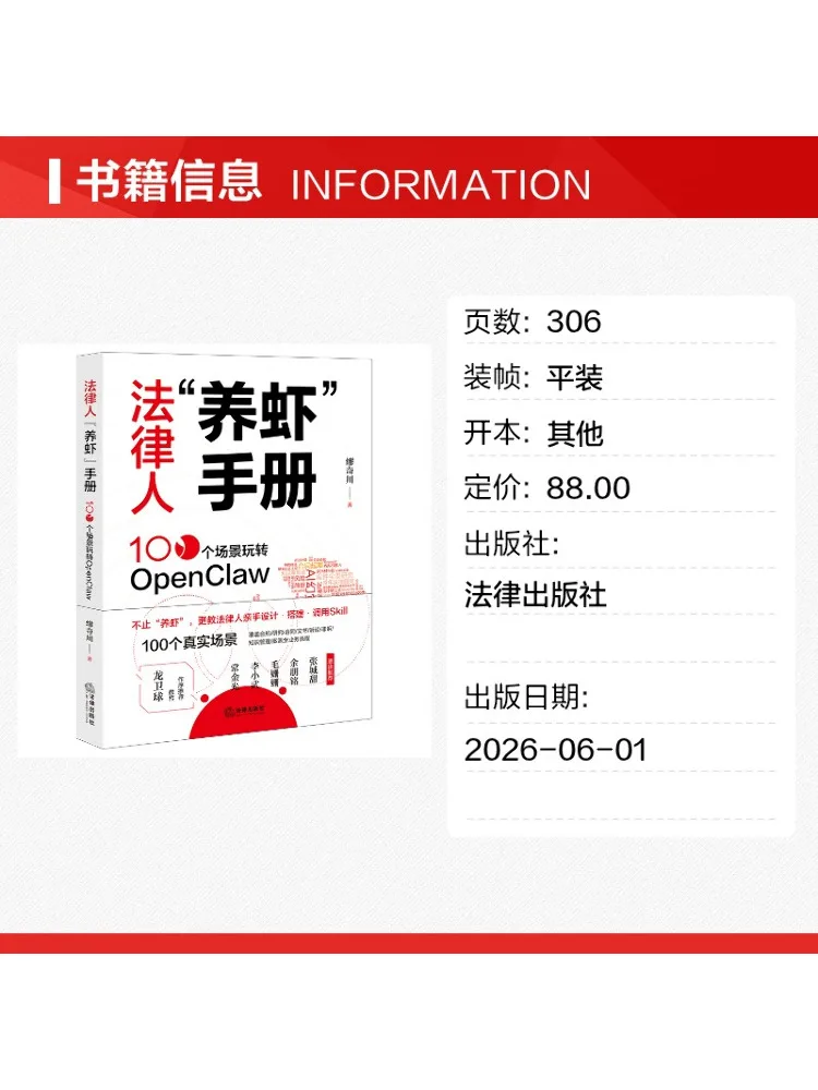 Book-Winshare Lawyer's 