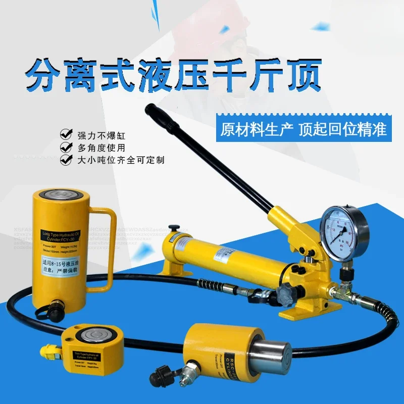 Manual Separate Hydraulic Jack Electric Vertical Cylinder Ultra-thin Split Thousand Gold Top Extended Lifting Tool