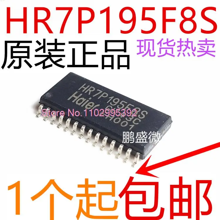 HR7P195F8S  Haier RISC Original, in stock. Power IC