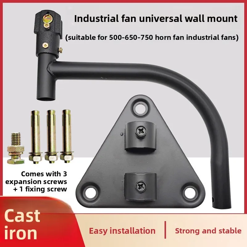 Wall-mounted industrial electric fan Wall-mounted bracket.  horn hanging fan accessories, elbow upright bending rod