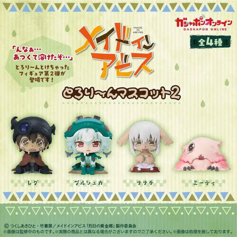 

4 шт./компл. подлинная Bandai Made In Abyss: The Golden City of the Scorching Sun 02 Twisted Egg, аниме-фигурка, модель игрушки в подарок