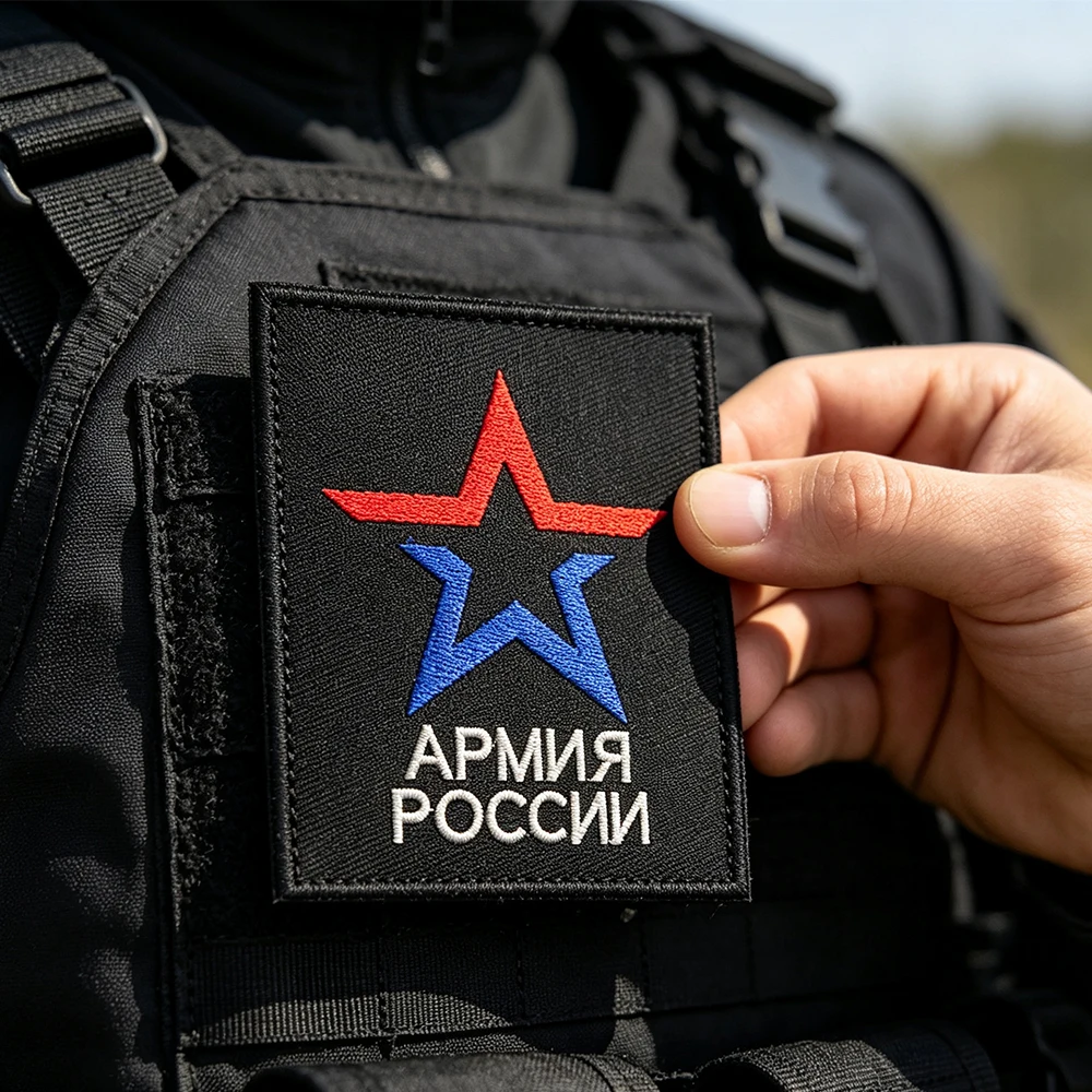 Армия России Russian Star Embroidered Patch Tactical Patch with Hook Backing for Backpack