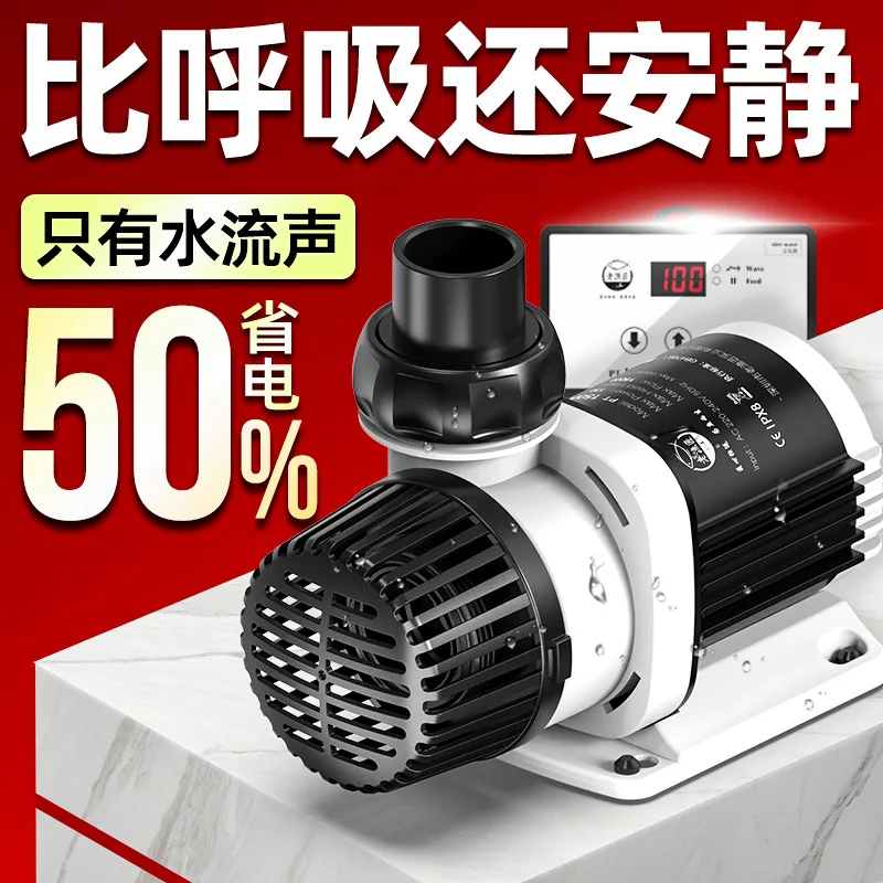 Fish tank water pump Ultra-quiet fish pond filter Submersible Bottom suction Frequency conversion cycle
