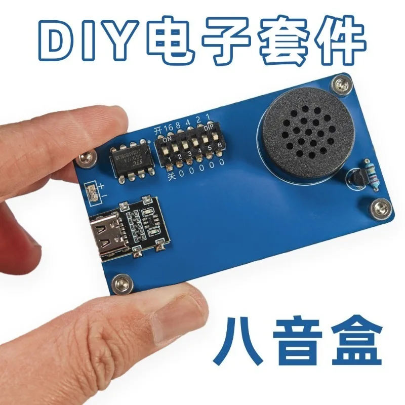 Music Box DIY Soldering Kit Type-C Electronic Module STEM Education Assembly Practice Kit