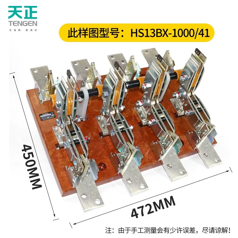 Tianzheng HS13BX Do…