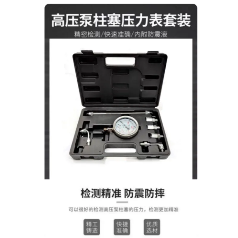 Common Rail Pressure Gauge Set, Diesel Fuel Pump Plunger Pressure Test Tool Kit for Auto Repair Workshop