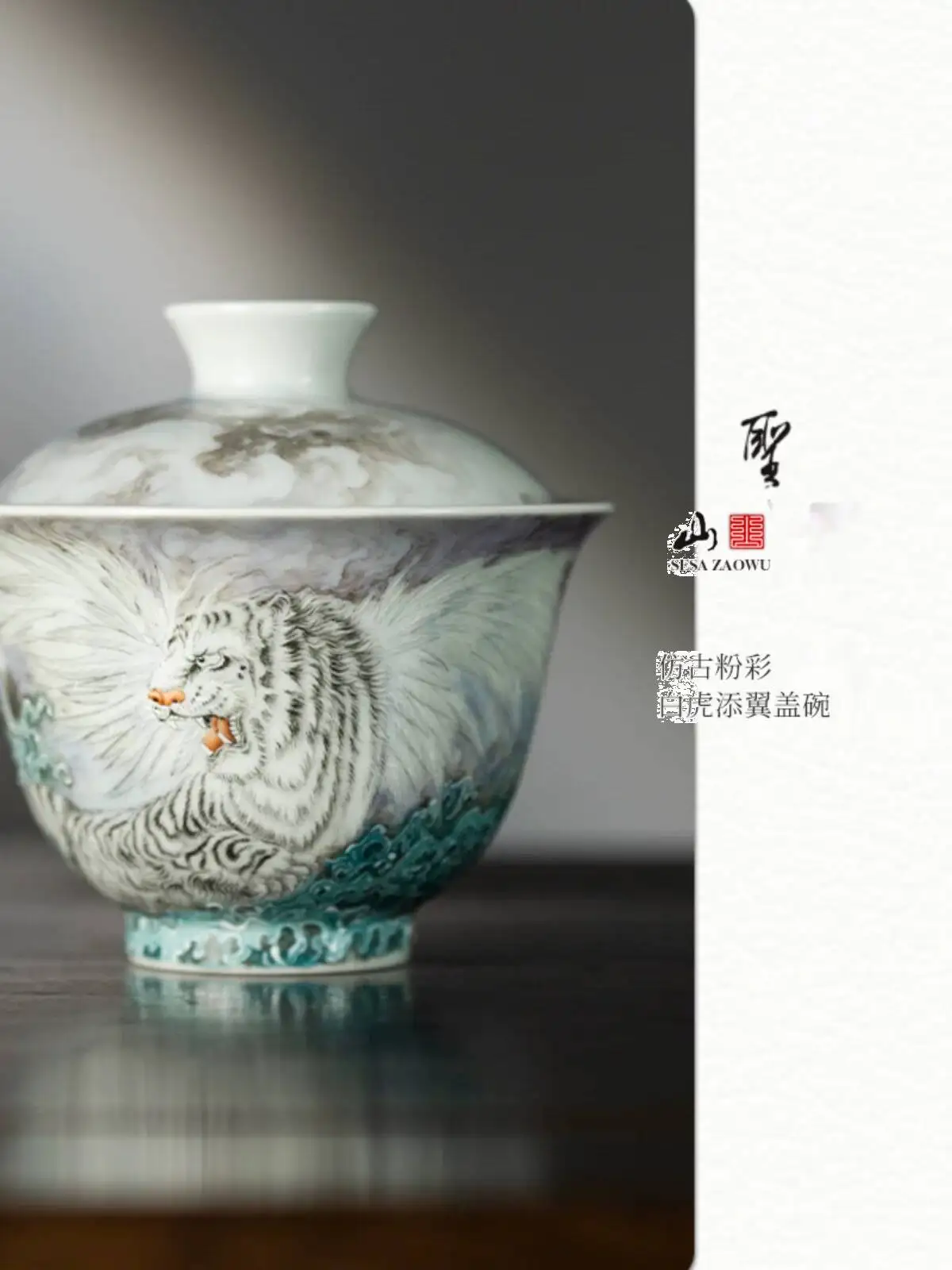 Sacred Mountain Antique-Style Pastel White Tiger Gaiwan, Jingdezhen Hand-Painted Ceramic Set Gaiwan Cup For Brewing Tea