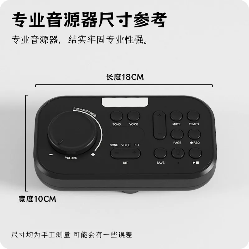 Электронный барабан, профессиональный хост источника звука