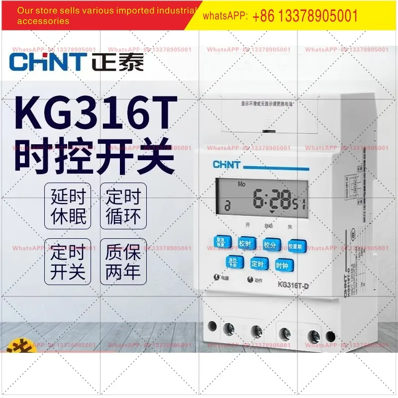 Chint microcomputer time control switch KG316T automatic timer street light timing switch time controller 220V