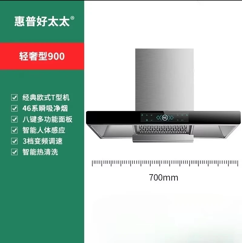 220V Haipull Goodwife Top Suction Range Hood Kitchen High Power Smoke Extractor Self Cleaning European Style BE