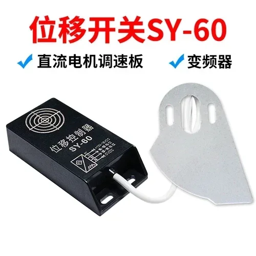 

Displacement sensor SWK-50 type SY-60 type DC speed regulation discharge displacement controller bag making machine