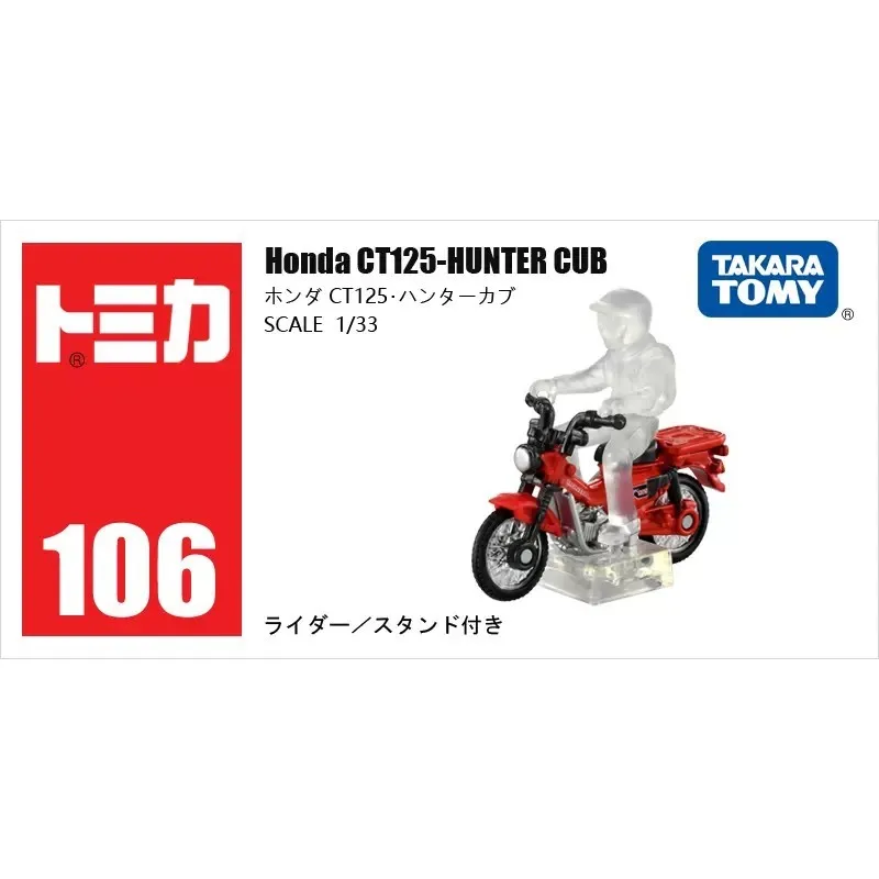 

Takara Tomy Tomica 106 Honda CT125-Hunter CUB Diecast Model Toy Car New in Box