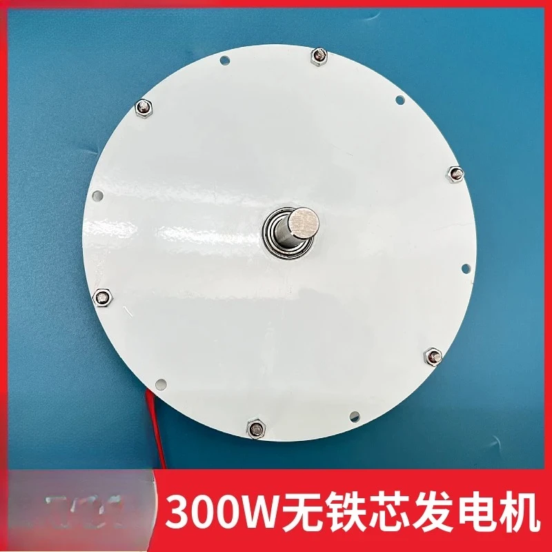 300 watt small low-speed low-resistance disc-type iron-core permanent magnet generator high-efficiency wind and hydraulic power