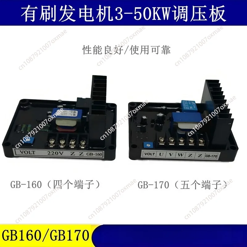 Three-phase Brushed Generator Voltage Regulator GB170 Voltage Regulator 3KW To 50KW380AVR Regulator
