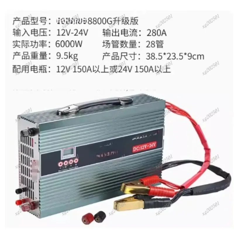 5800G Intelligent Inverter Head - 5520W 1800V 230A High-Power Electronic Boost Conversion