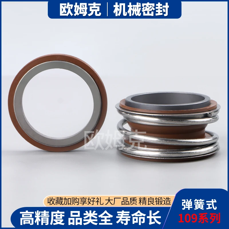 Water pump mechanical seal MG1/109-18/20/25/30/35/40/45 alloy silicon carbide fluorine glue water seal