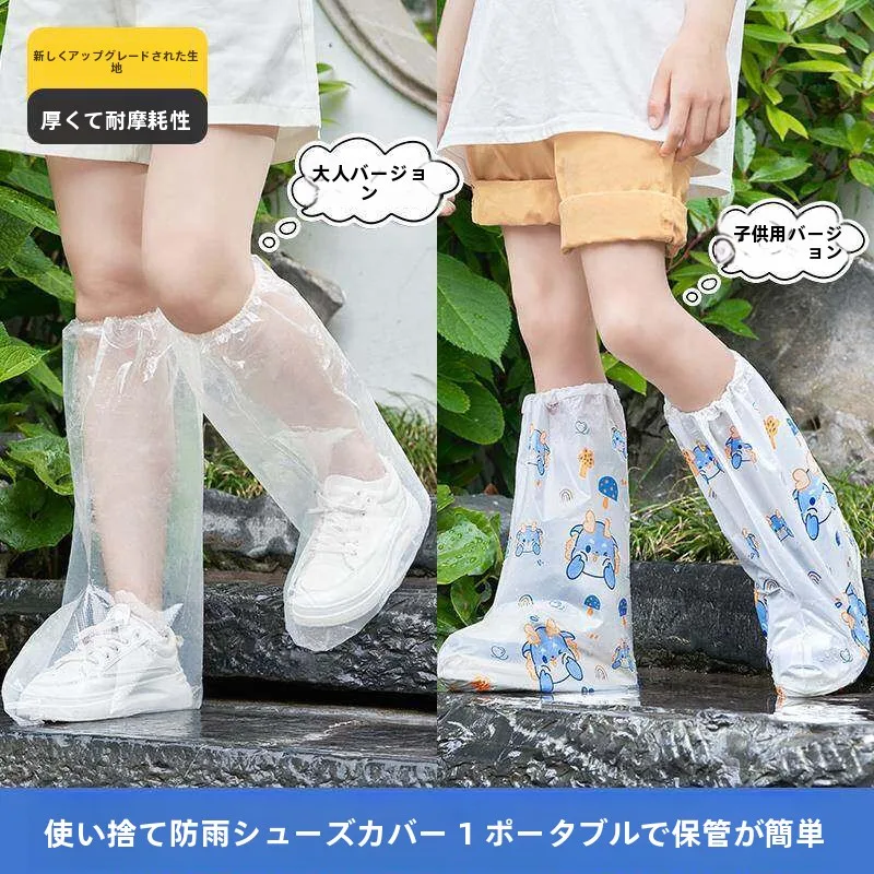 防水性のある厚手のハイチューブシューズカバー-大人と子供用-屋外雨季用-滑り止め加工-耐久性のあるpe素材-家庭用