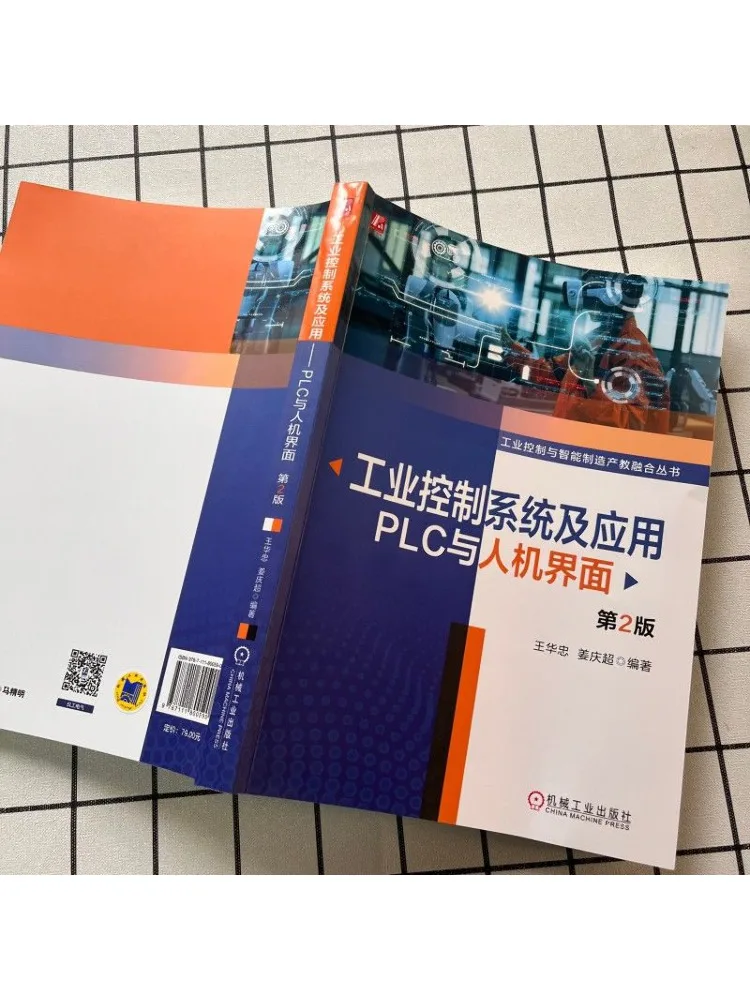 Bild 3: Book-Winshare Industrial Control Systems and Applications Plc and Human Machine Interface 2. Auflage