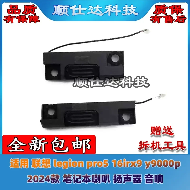 for Lenovo Legion Pro 5 16IRX9 Y9000P 2024 Notebook Speaker Replacement Internal Loudspeaker Audio Module Repair Part