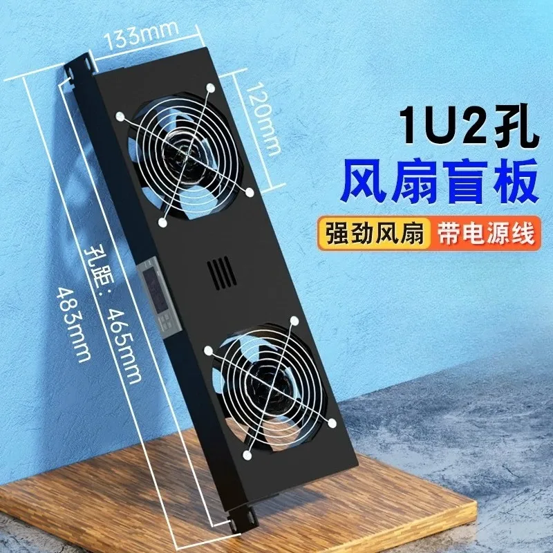 for Rack Mount Cooling Fan Unit 1U Cabinet Ventilation Module Temperature Control