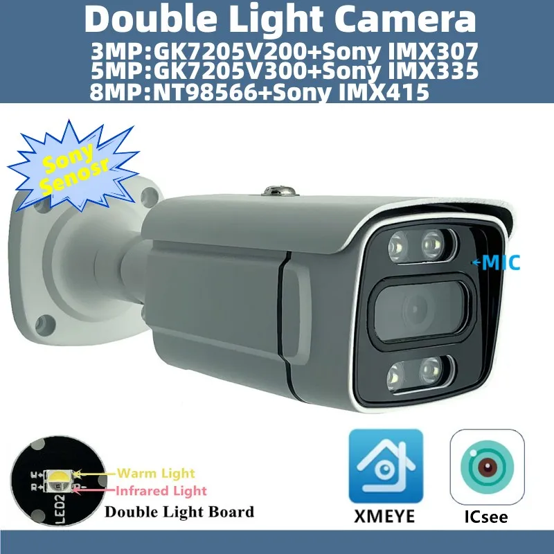 XM Metal Outdoor Bullet Camera Shell Double Light H.265 Built-In MIC IP ONVIF NETIP ICsee XMYE P2P Radiator Low illumination