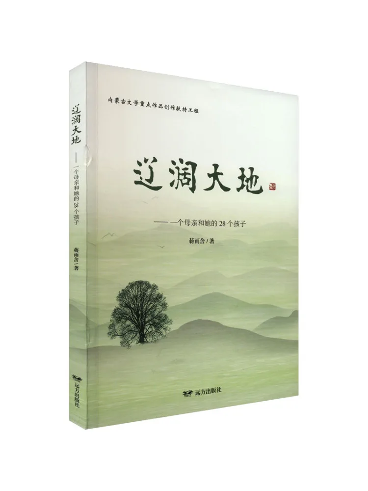 

Книга-альбом «Великая Земля: Мать и её 28 детей»