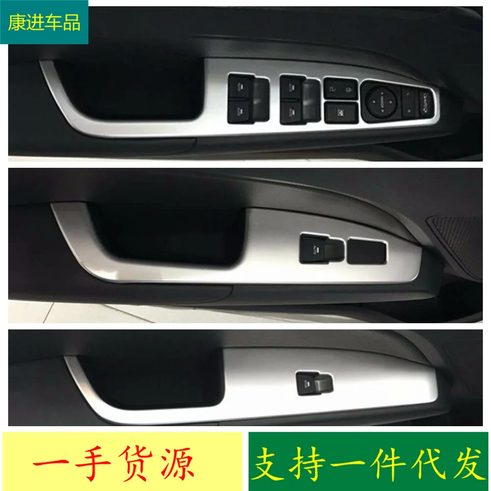 

Suitable for 16-18 modern neck Window key frame glass lift panel interior modification accessories matte