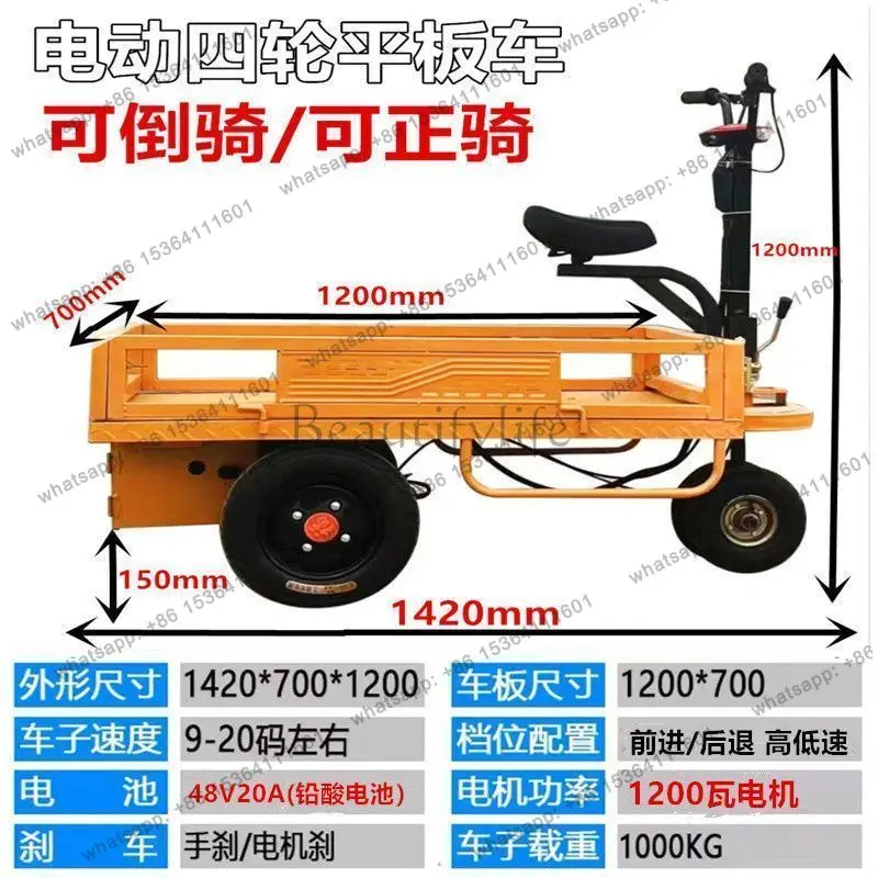 FG  electric four-wheel flatbed truck warehouse pulling cargo truck construction site transportation upside down donkey load